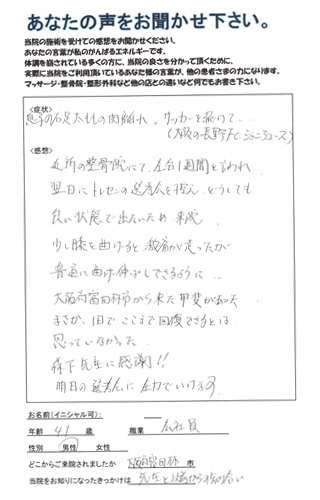 翌日にトレセンを控えた選手の保護者様の声