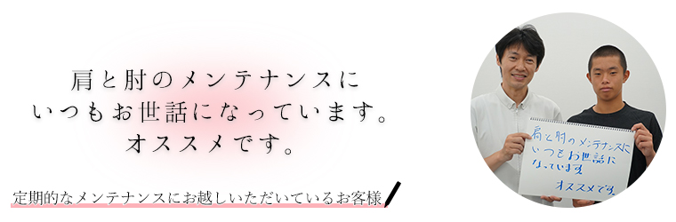 定期的なメンテナナンスにお越しいただいているお客様